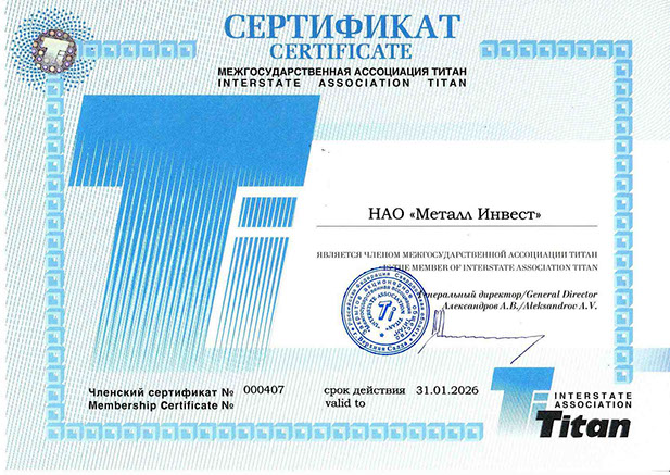 Титан 2025